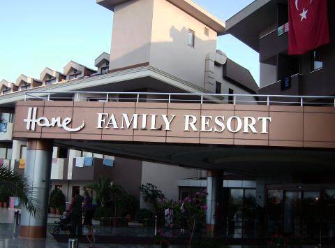 Hane Family Resort